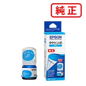 TAK-C タケトンボ インクボトル シアン 【3本セット】EPSON エプソン 純正インクカートリッジ 【沖縄・離島 お届け不可】