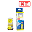 TAK-Y タケトンボ インクボトル イエロー 【3本セット】EPSON エプソン 純正インクカートリッジ 【沖縄・離島 お届け不可】(2)