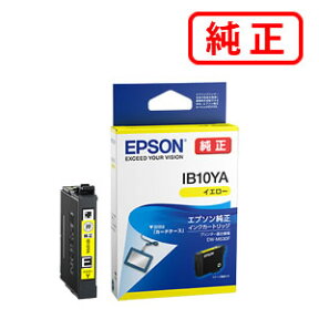 【3本セット】 IB10YA イエロー EPSON エプソン 純正インクカートリッジ 【沖縄・離島 お届け不可】