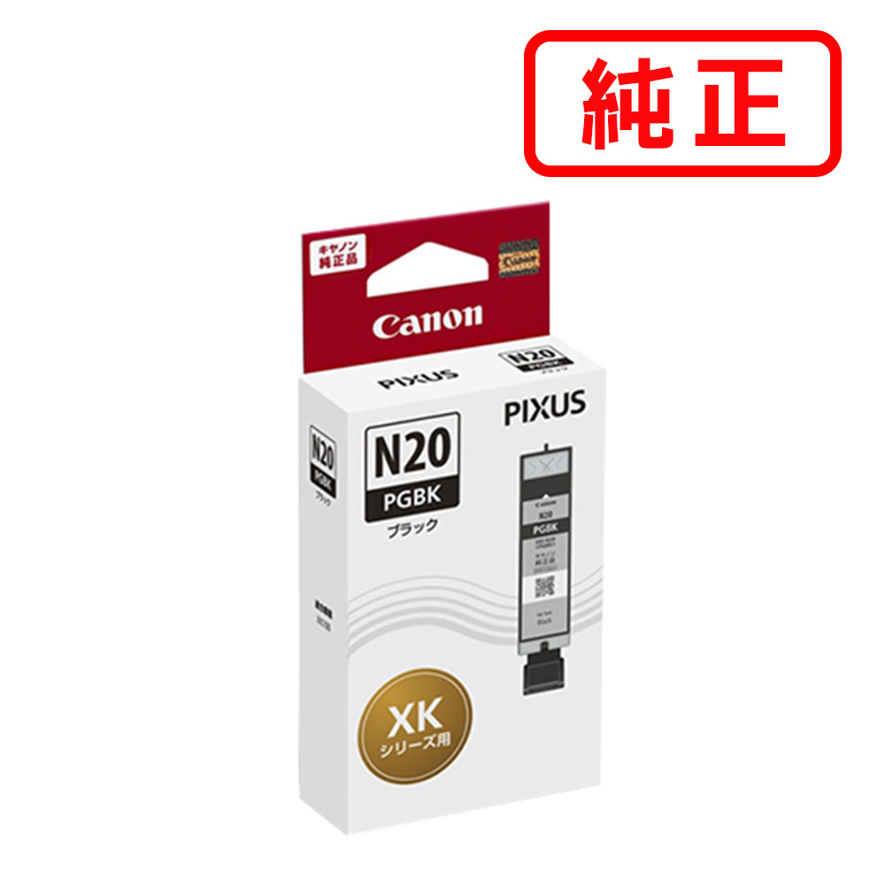 XKI-N20PGBK ブラック 【3本セット】CANON キヤノン 純正インクカートリッジ 【沖...