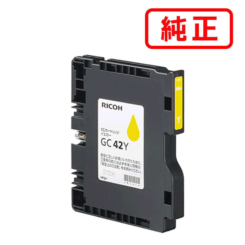 Refill Ink - GC42Y イエロー 【2本セット】SGカートリッジ 515925 RICOH リコー 純正インクカートリッジ 【沖縄・離島 お届け不可】