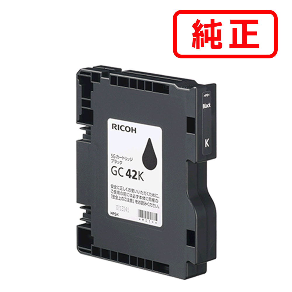 Rakuten - GC42K ブラック 【2本セット】SGカートリッジ 515926 RICOH リコー 純正インクカートリッジ 【沖縄・離島 お届け不可】