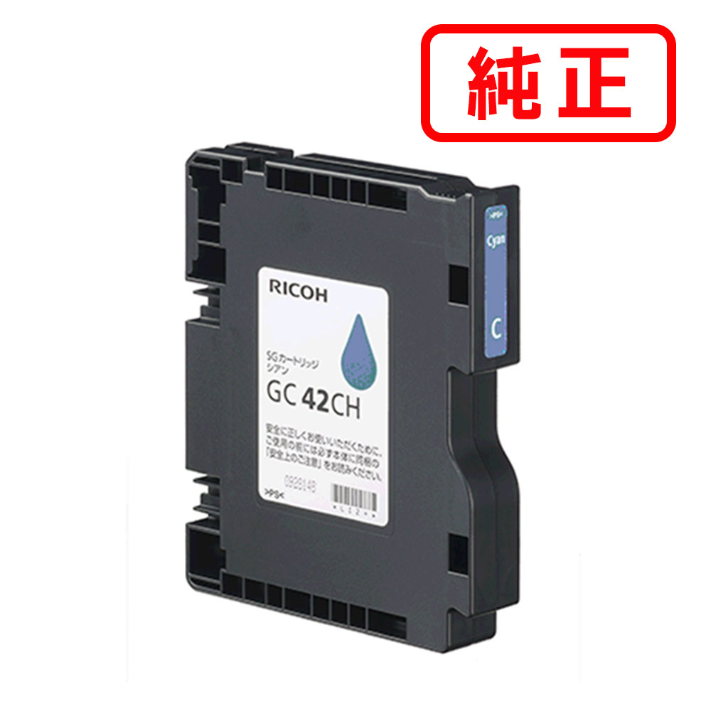 Rakuten - GC42CH シアン 【2本セット】SGカートリッジ 515927 RICOH リコー 純正インクカートリッジ 【沖縄・離島 お届け不可】