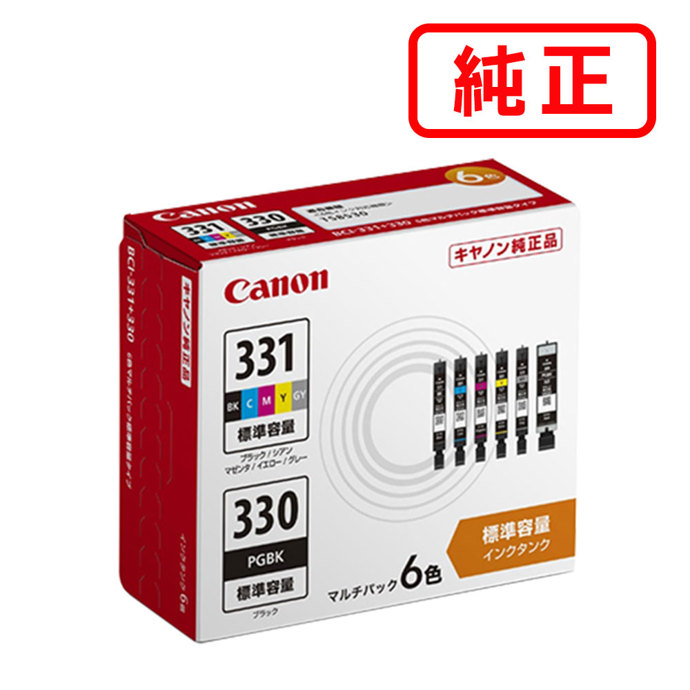 Rakuten - BCI-331+330/6MP 6色マルチパック CANON キヤノン 純正インクカートリッジ 【沖縄・離島 お届け不可】