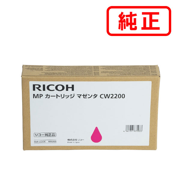 Rakuten - RICOH MP カートリッジ マゼンタ CW2200 リコー 純正インクカートリッジ 【沖縄・離島 お届け不可】