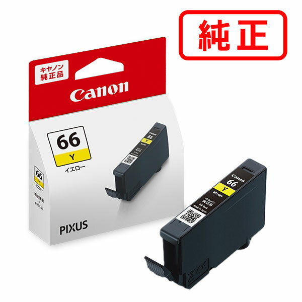 Rakuten - BCI-66Y イエロー 【2本セット】CANON キヤノン 純正インクカートリッジ 【沖縄・離島 お届け不可】