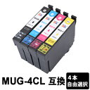 【スーパーSALE期間 15%OFF特価】 MUG-4CL 4本セット 色自由選択 4本 互換インクカートリッジ EW-052A EW-452A