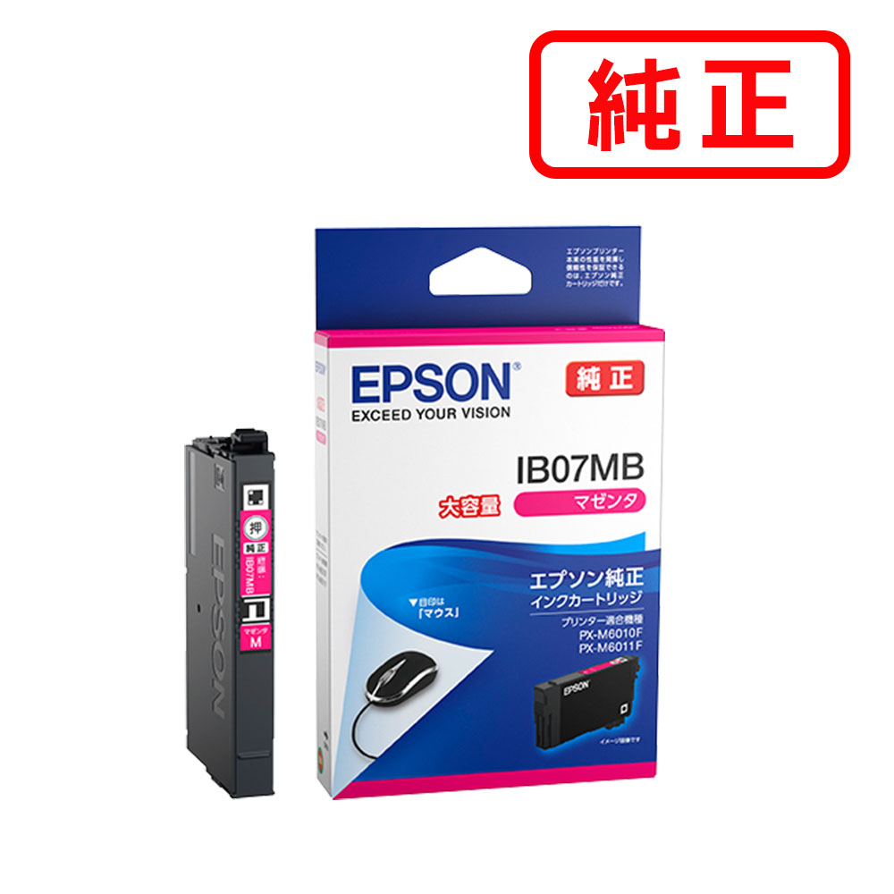 Rakuten - 【2本セット】 IB07MB 大容量 マゼンタ EPSON エプソン 純正インクカートリッジ 【沖縄・離島 お届け不可】