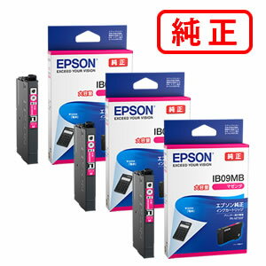 【3本セット】 IB09MB マゼンタ EPSON エプソン 純正インクカートリッジ 【沖縄・離島 お届け不可】