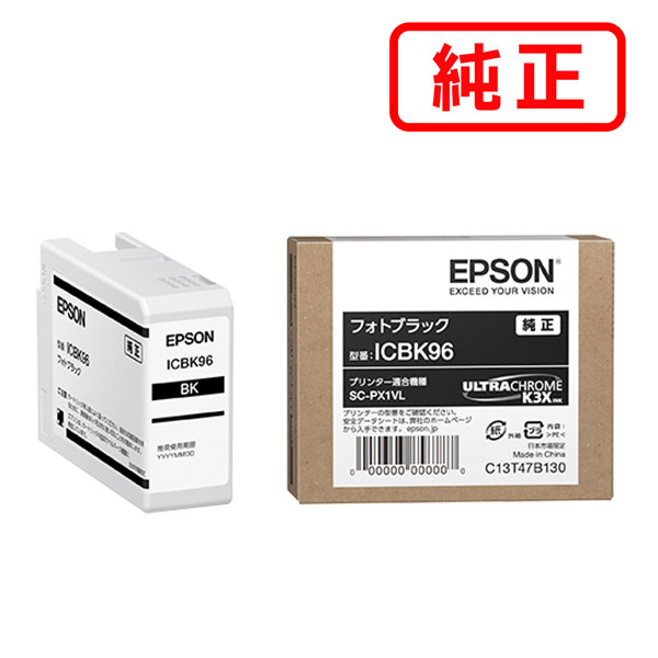 Rakuten - ICBK96 フォトブラック EPSON エプソン 純正インクカートリッジ 【沖縄・離島 お届け不可】