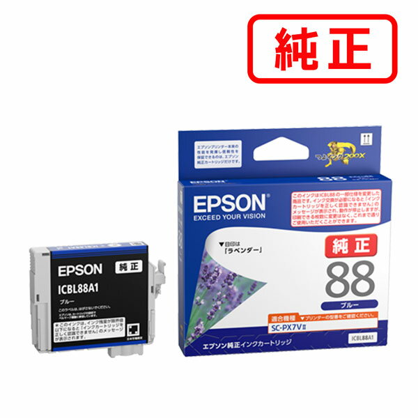 Rakuten - ICBL88A1 ブルー 【3本セット】EPSON エプソン 純正インクカートリッジ 【沖縄・離島 お届け不可】