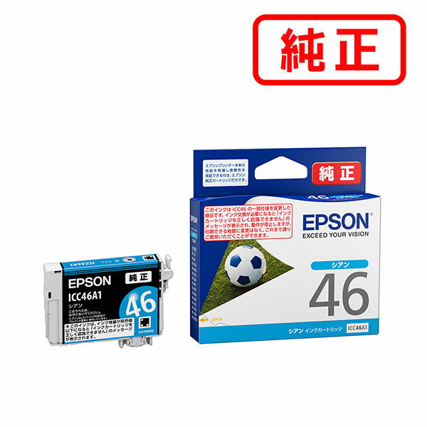 Rakuten - ICC46A1 シアン 【3本セット】EPSON エプソン 純正インクカートリッジ 【沖縄・離島 お届け不可】