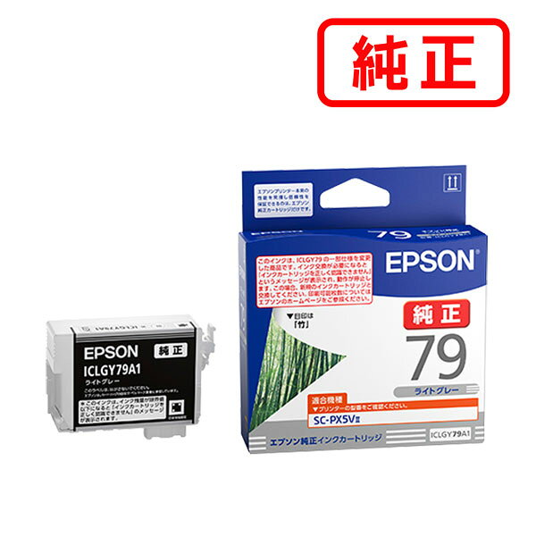 Rakuten - ICLGY79A1 ライトグレー 【3本セット】EPSON エプソン 純正インクカートリッジ 【沖縄・離島 お届け不可】