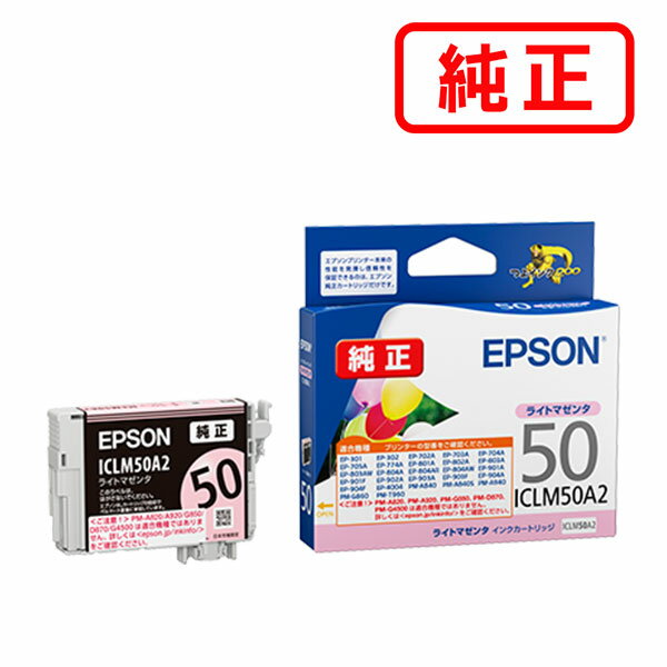 Rakuten - ICLM50A2 ライトマゼンタ 【3本セット】EPSON エプソン 純正インクカートリッジ 【沖縄・離島 お届け不可】