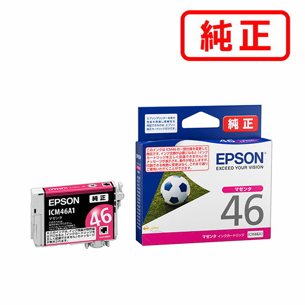 乐天商城 - ICM46A1 マゼンタ 【3本セット】EPSON エプソン 純正インクカートリッジ 【沖縄・離島 お届け不可】