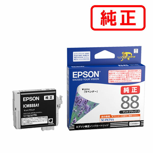 乐天商城 - ICMB88A1 マットブラック 【3本セット】EPSON エプソン 純正インクカートリッジ 【沖縄・離島 お届け不可】