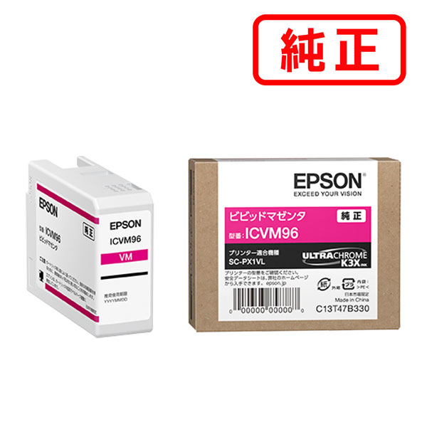 Rakuten - ICVM96 ビビッドマゼンタ EPSON エプソン 純正インクカートリッジ 【沖縄・離島 お届け不可】