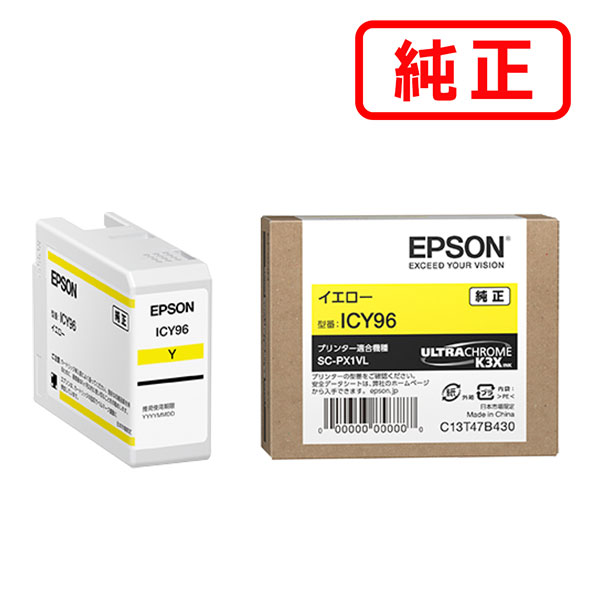 Rakuten - ICY96 イエロー EPSON エプソン 純正インクカートリッジ 【沖縄・離島 お届け不可】
