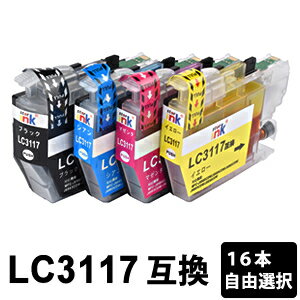 Rakuten - LC3117-4PK 色自由選択 16本 互換 インク カートリッジ MFC-J6980CDW MFC-J6580CDW