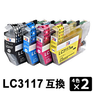Rakuten - LC3117-4PK 4色 2パック 互換 インクカートリッジ MFC-J6980CDW MFC-J6580CDW