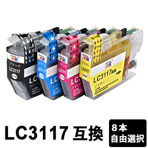 Rakuten - LC3117-4PK 色自由選択 8本 互換 インク カートリッジ MFC-J6980CDW MFC-J6580CDW
