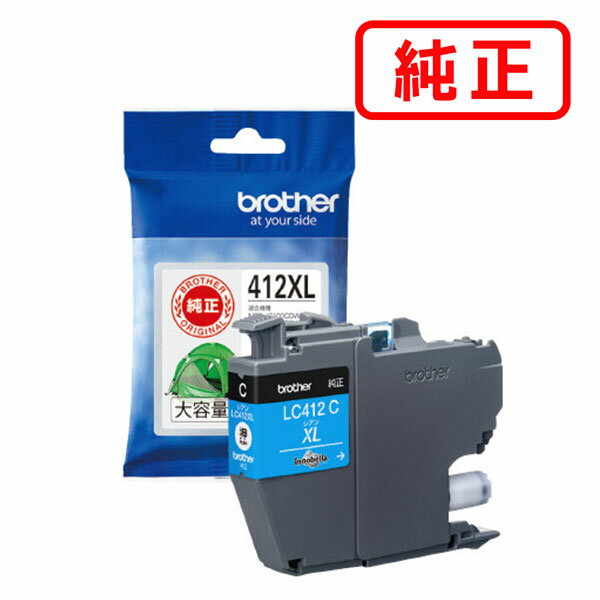 Rakuten - LC412XLC 大容量タイプ シアン 【3本セット】BROTHER ブラザー 純正インクカートリッジ 【沖縄・離島 お届け不可】