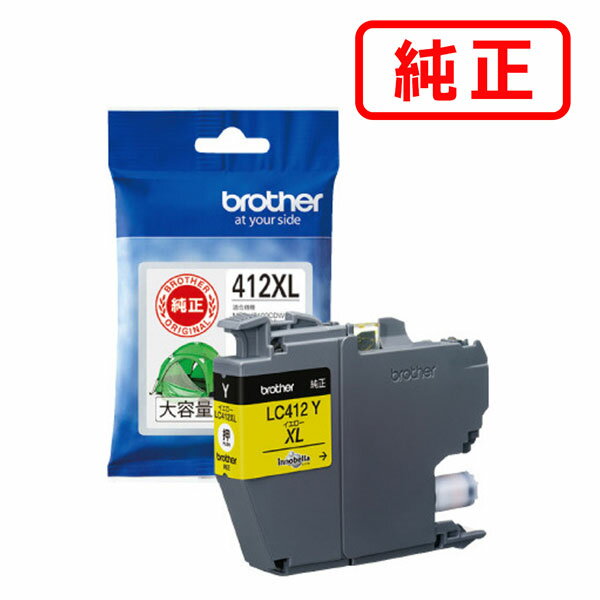 LC412XLY 大容量タイプ イエロー 【3本セット】BROTHER ブラザー 純正インクカートリッジ 【沖縄・離島 お届け不可】