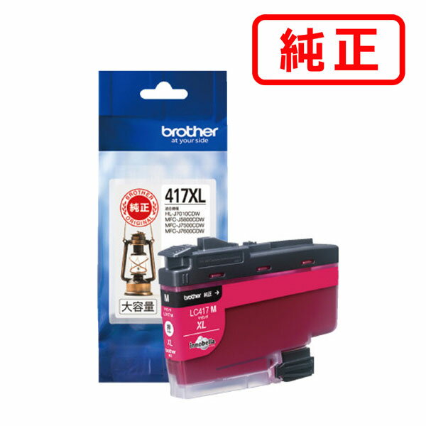 Rakuten - LC417XLM マゼンタ BROTHER ブラザー 純正インクカートリッジ 【沖縄・離島 お届け不可】