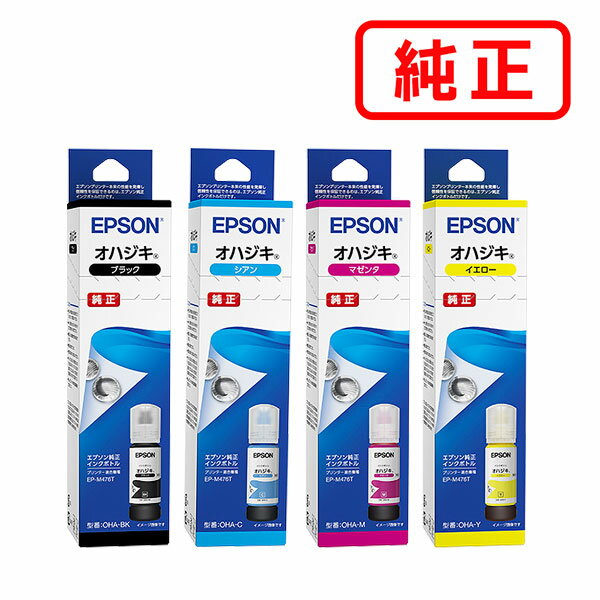 Rakuten - OHA-4CL オハジキ インクボトル 4色パック EPSON エプソン 純正インクカートリッジ 【沖縄・離島 お届け不可】