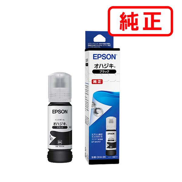 乐天商城 - OHA-BK オハジキ インクボトル ブラック 【3本セット】EPSON エプソン 純正インクカートリッジ 【沖縄・離島 お届け不可】