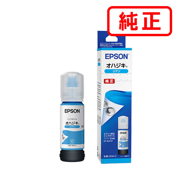 乐天商城 - OHA-C オハジキ インクボトル シアン 【3本セット】EPSON エプソン 純正インクカートリッジ 【沖縄・離島 お届け不可】