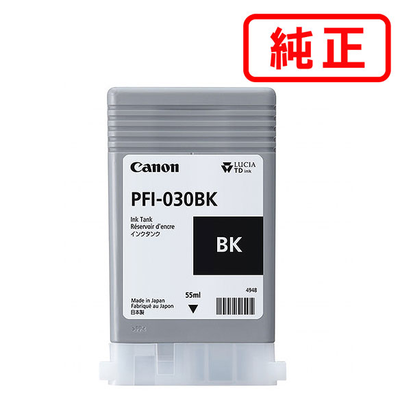 乐天商城 - PFI-030BK ブラック CANON キヤノン 純正インクカートリッジ 【沖縄・離島 お届け不可】