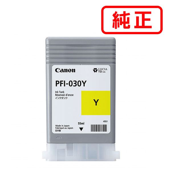 楽天市場】canon pfi-030 インクカートリッジの通販