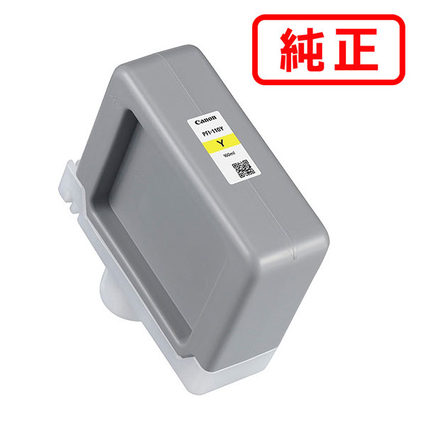 Rakuten - PFI-110Y イエロー（小容量） CANON キヤノン 純正インクカートリッジ 【沖縄・離島 お届け不可】