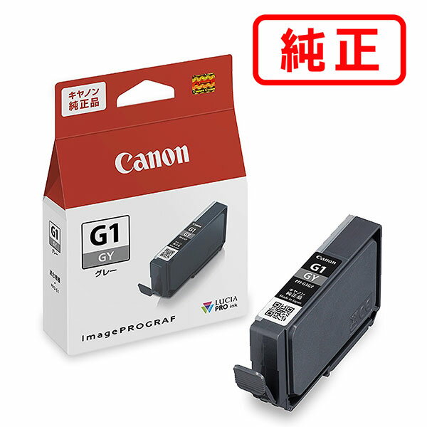 PFI-G1GY グレー 【3本セット】CANON キヤノン 純正インクカートリッジ 【沖縄・離島 お届け不可】