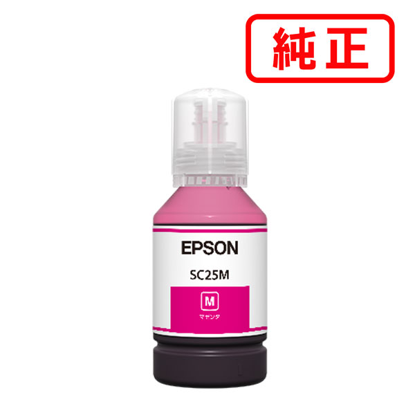 SC25M マゼンタ EPSON エプソン 純正インクボトル 【沖縄・離島 お届け不可】