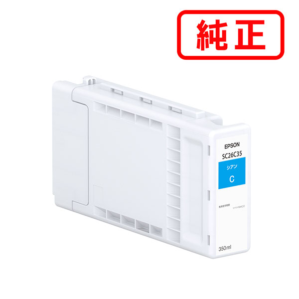 乐天商城 - SC26C35 シアン EPSON エプソン 純正インクカートリッジ 【沖縄・離島 お届け不可】