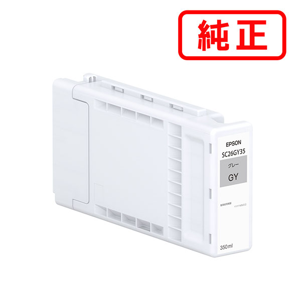 SC26GY35 グレー EPSON エプソン 純正インクカートリッジ 【沖縄・離島 お届け不可】