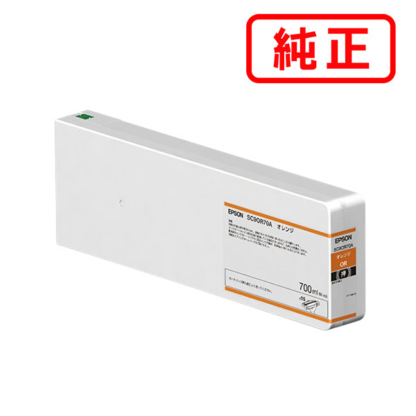 Rakuten - SC9OR70A オレンジ EPSON エプソン 純正インクカートリッジ 【沖縄・離島 お届け不可】