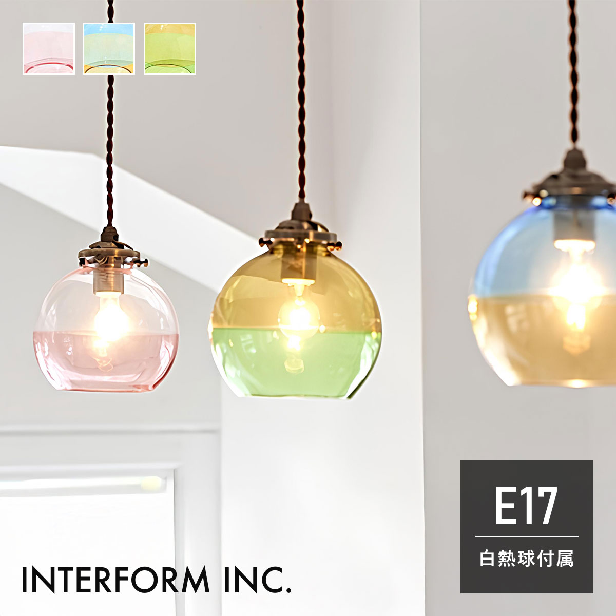 Rakuten - Arvika アルビカ ペンダントライト | 照明 / おしゃれ / ペンダント / 1灯 / ルームライト / 白熱球 / LED対応 / E17 / 60W / インテリア / 丸 / ダイニング / キッチン / ガラス / INTERFORM / インターフォルム【沖縄・離島 お届け不可】