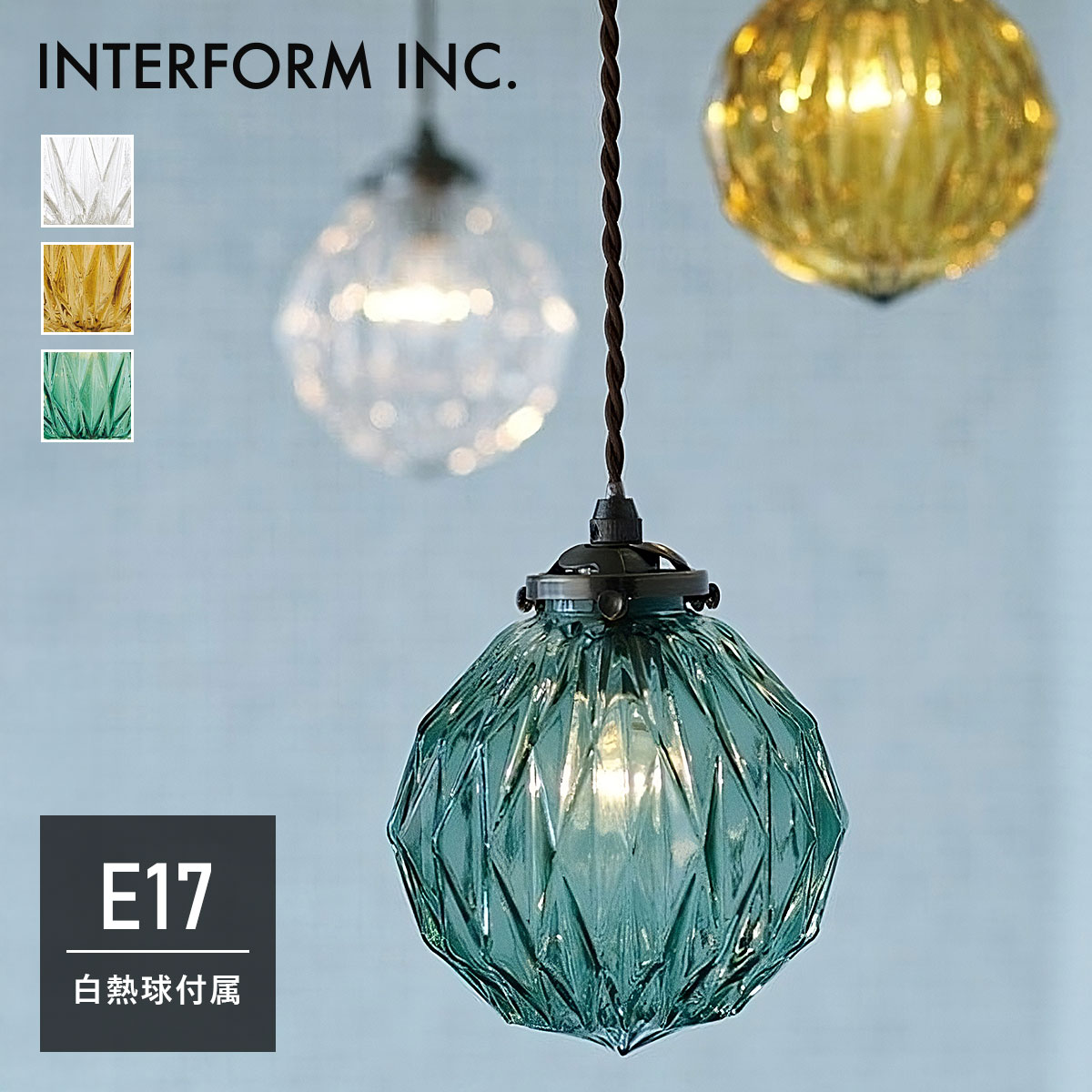 Rakuten - Beryl ベリル ペンダントライト | 照明 / おしゃれ / ペンダント / 1灯 / ルームライト / 白熱球 / LED対応 / E17 / 60W / インテリア / モダン / ガラス / ダイニング / キッチン / INTERFORM / インターフォルム 【沖縄・離島 お届け不可】