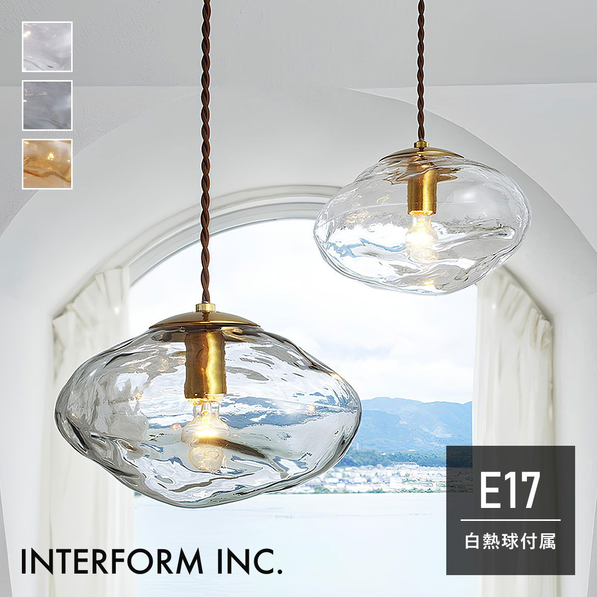 Rakuten - Neron ネロン ペンダントライト | 照明 / おしゃれ / ペンダント / 1灯 / ルームライト / 白熱球 / LED対応 / E17 / 60W / インテリア / モダン / ダイニング / キッチン / ガラス / INTERFORM / インターフォルム【沖縄・離島 お届け不可】