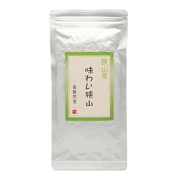 味わい狭山〜高級煎茶〜（100g）【 狭山茶 お茶 緑茶 日本茶 煎茶 】