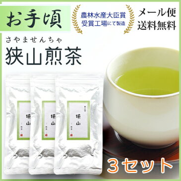 狭山〜煎茶〜（100g） 3セット【 狭山茶 お茶 緑茶 日本茶 煎茶 】