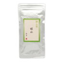 狭山~煎茶~(100g)/ 埼玉県産 / 狭山茶 / 日本茶 / 茶葉 / 緑茶 / グリーンティー / 保存用チャック付き / オフィス用 / ご自宅用