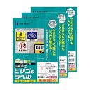 【3セット】 ヒサゴ 屋外用ラベル 粗い面対応 A4 6面 余白あり 角丸 ラベルシール 耐水 耐光 KLPB700S(3)