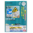 ヒサゴ 屋外用ラベル 結露面対応 A4 1面 ノーカット 角丸 ラベルシール 耐水 耐光 KLPC862S