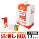 【3個セット】 モーリアンヒートパック 湯沸しボックス（BOX）火がなくてもお湯が沸くアウトドア 登山 釣り キャンプ 防災 備蓄 避難所 インスタント食品 フリーズドライ