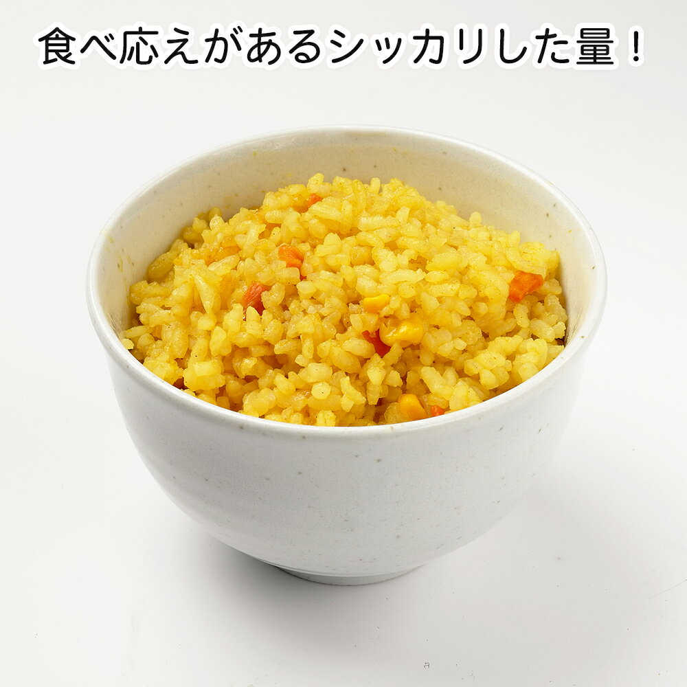 サタケ マジックライス ドライカレー 1食 備蓄 レジャー 登山 アウトドア 非常袋 保存期間5年 食べ方2通り おかゆ ご飯 主食 防災用品 保存食 避難袋 アルファ米 アルファ化米 3