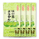 狭山茶ようかん 8個入/袋(緑茶羊羹)4セット個包装 / 羊かん / 無添加 / おやつ / 和菓子 / お茶請け